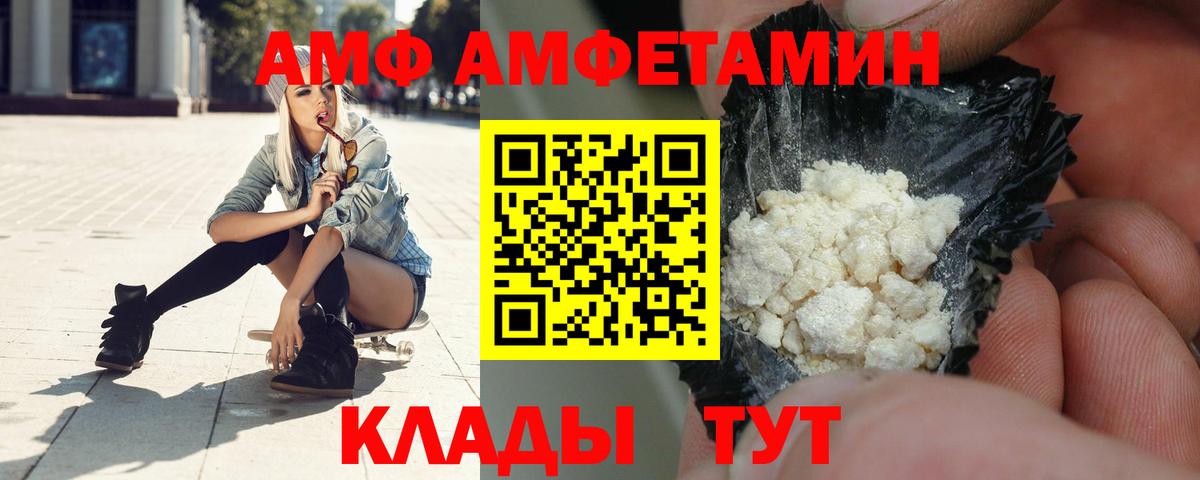   вход  АМФЕТАМИН  Вход с VPN  Амфетамин 97%  Ангарск 