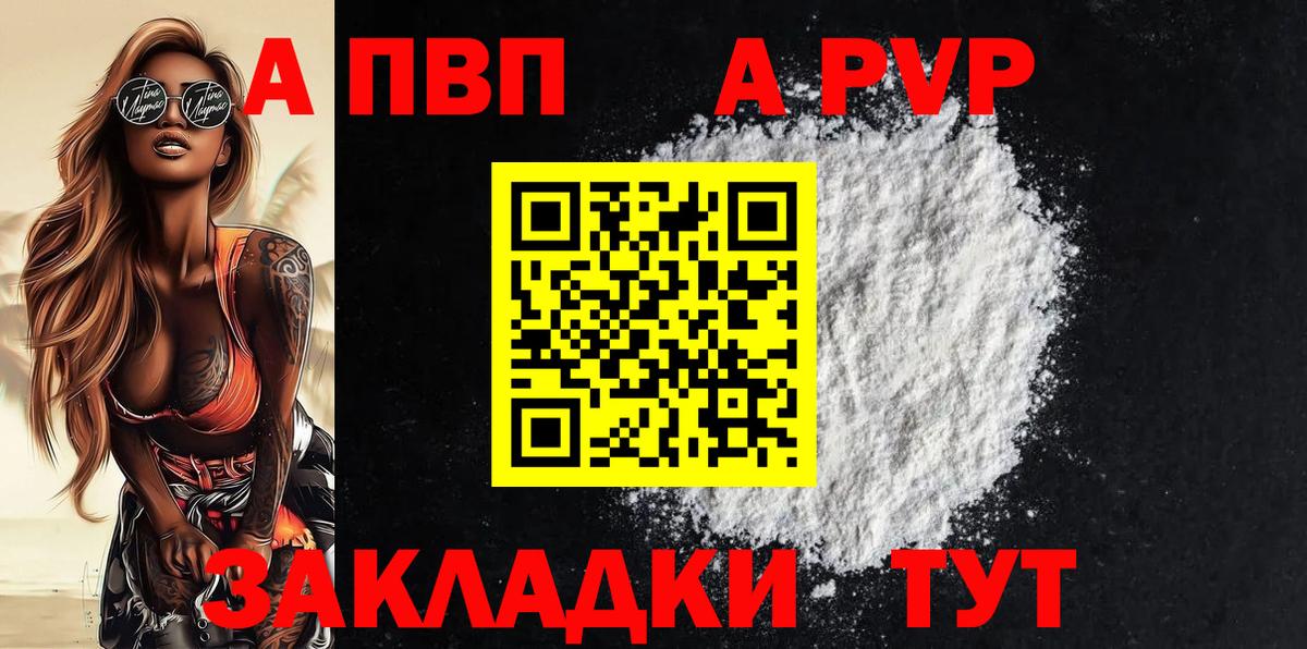 А ПВП СК  Альфа ПВП крисы CK  Alpha-PVP Crystall  Ангарск  APVP  Вход с VPN 
