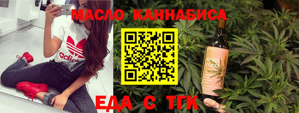 Ангарск  Cannafood марихуана  Вход с VPN 