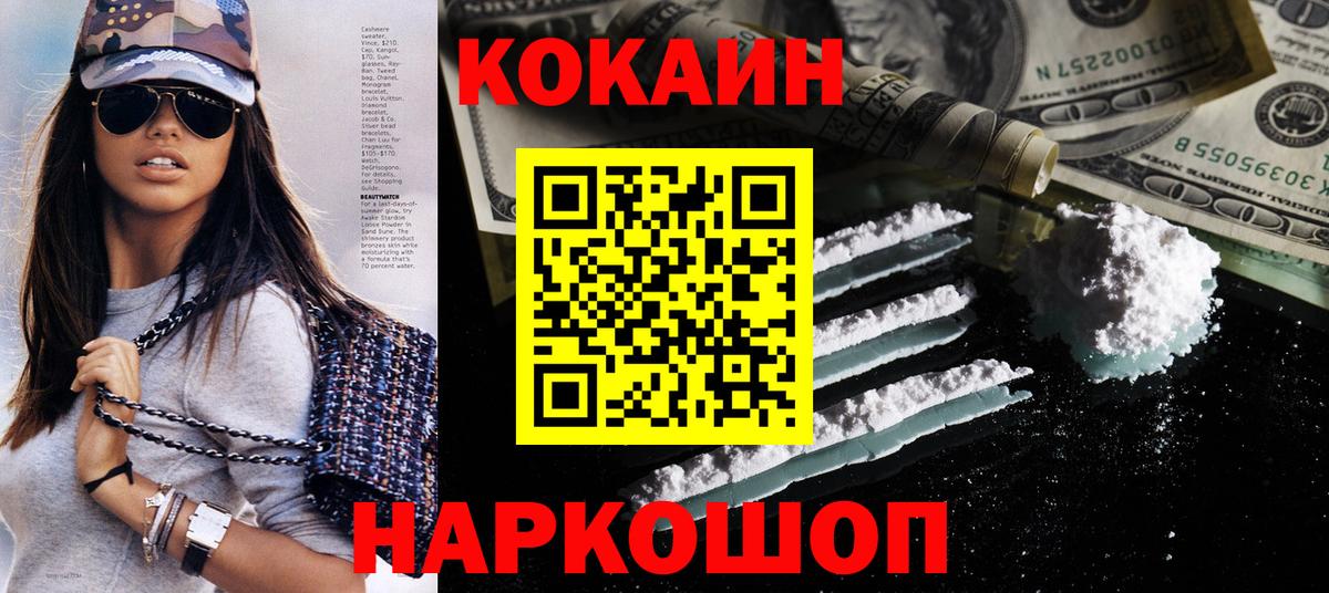 Cocaine Колумбийский  Вход с VPN  Ангарск 