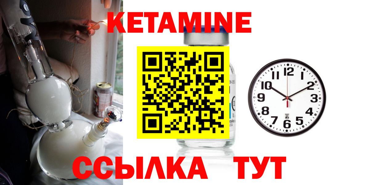КЕТАМИН VHQ  Вход с VPN  Ангарск  КЕТАМИН ketamine 