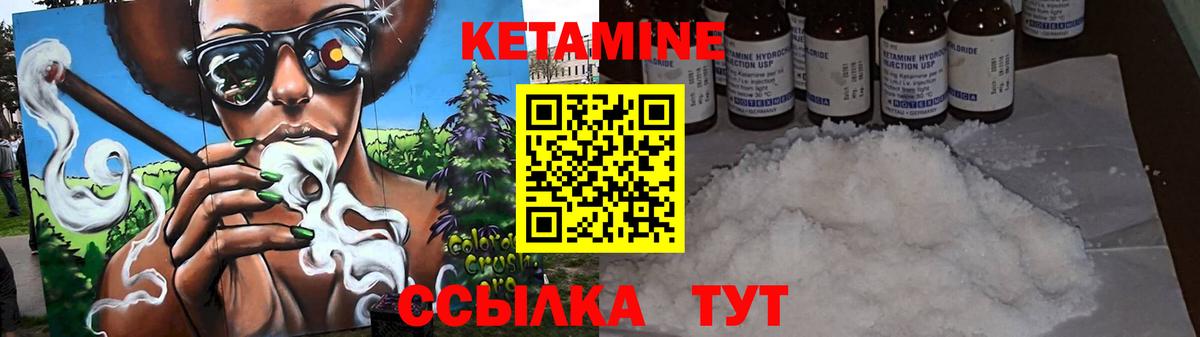 КЕТАМИН ketamine Ангарск