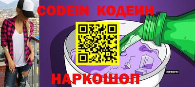мескалин Северобайкальск