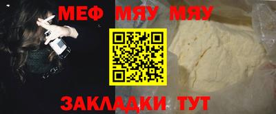 мескалин Северобайкальск