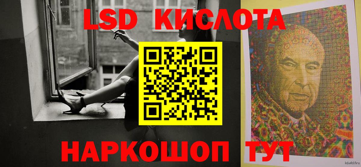 ЛСД экстази ecstasy Ангарск
