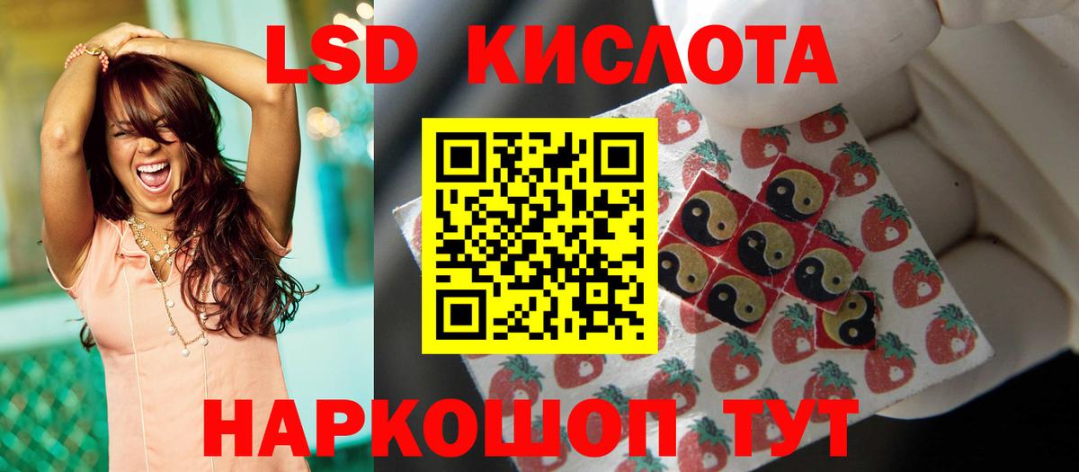 LSD-25 экстази кислота  LSD-25 экстази кислота  LSD-25 экстази  Вход с VPN  Ангарск 