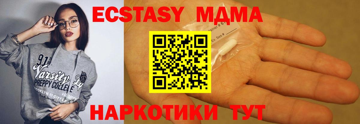 MDMA VHQ Ангарск