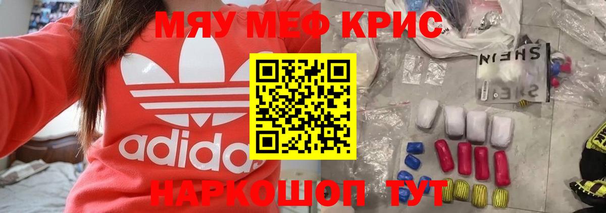 МЕФ мука Ангарск