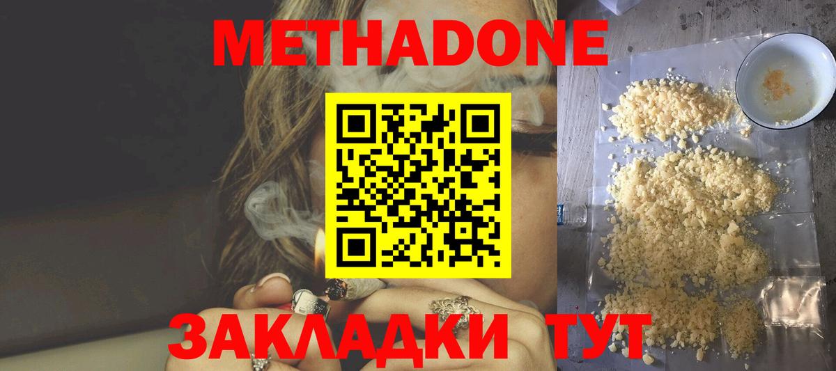 Ангарск  МЕТАДОН VHQ    ссылка  Вход с VPN 