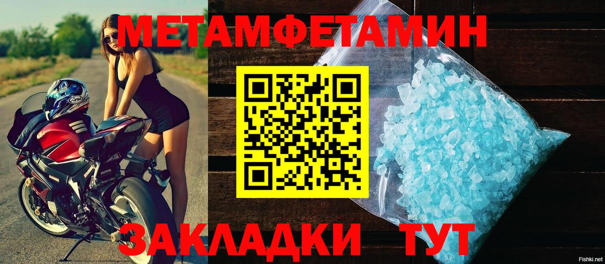 Метамфетамин мет Ангарск