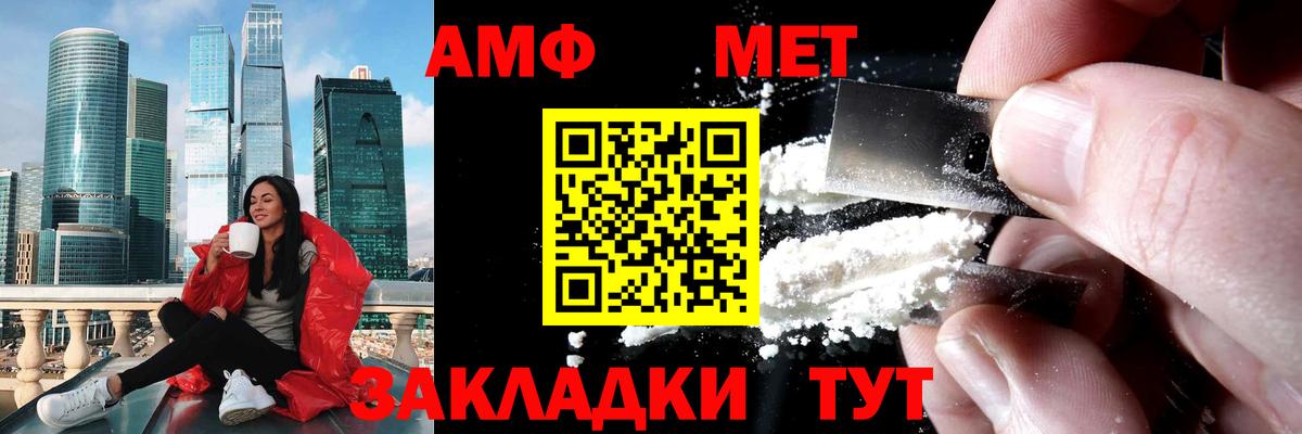 МЕТАМФЕТАМИН витя  МЕТАМФЕТАМИН витя  Ангарск  Вход с VPN 
