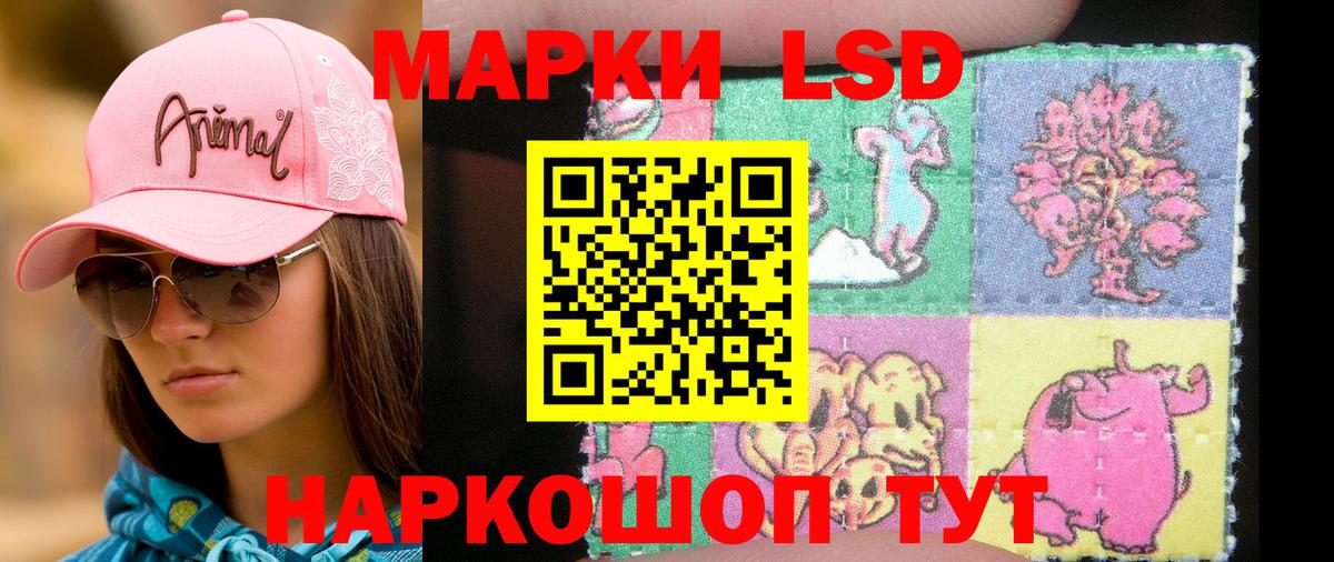 Марки 25I-NBOMe 1,8мг Ангарск