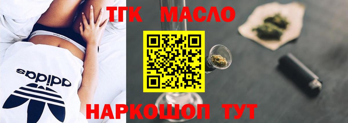 ТГК вейп Ангарск