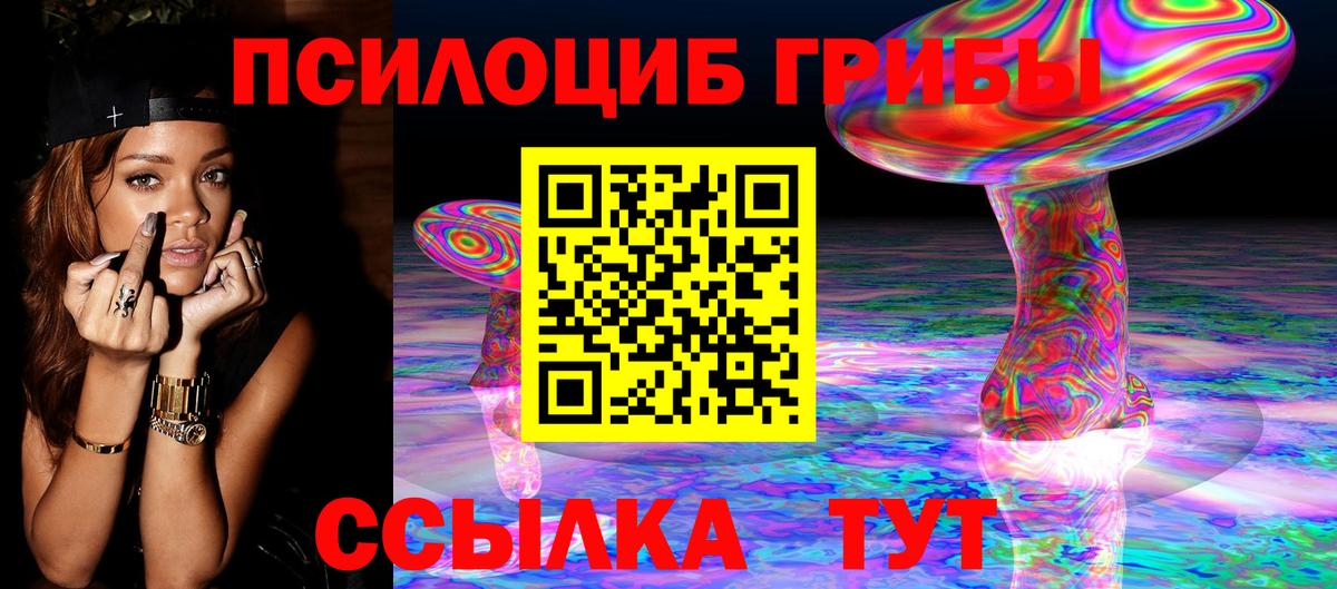 Псилоцибиновые грибы ЛСД Ангарск